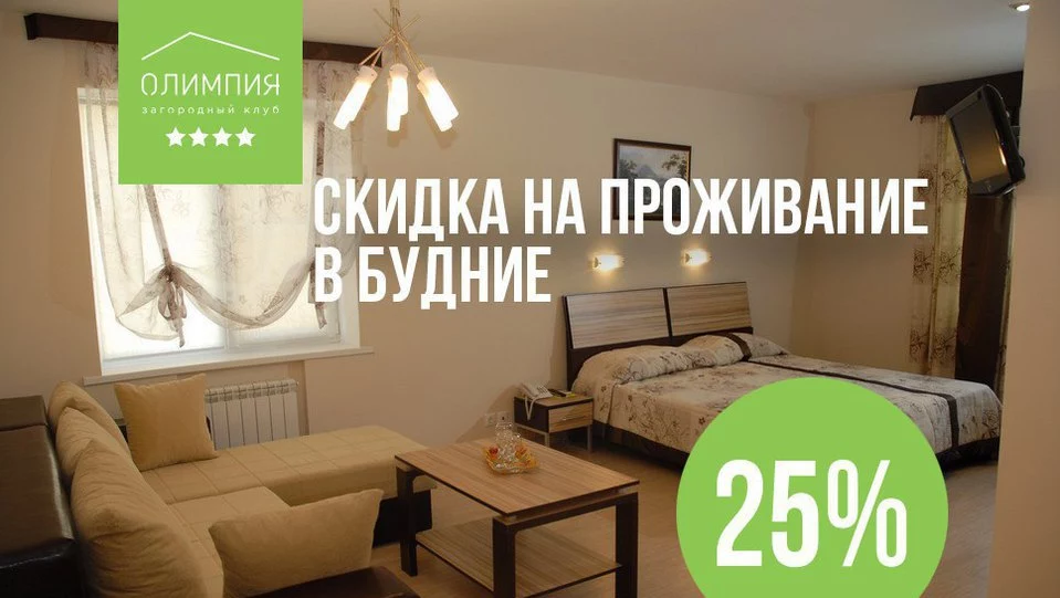 РОМАНТИЧЕСКИЙ ОТДЫХ